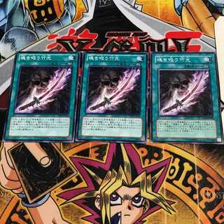 魂を吸う竹光 5 ノーマル 3枚セット てら