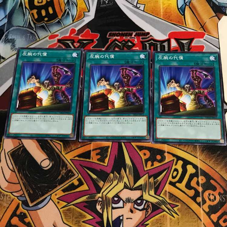 左腕の代償 6 ノーマル 3枚セット てら