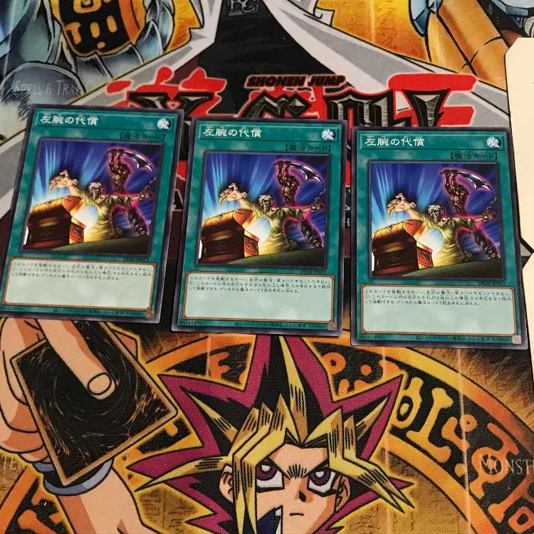 左腕の代償 9 ノーマル 3枚セット てら