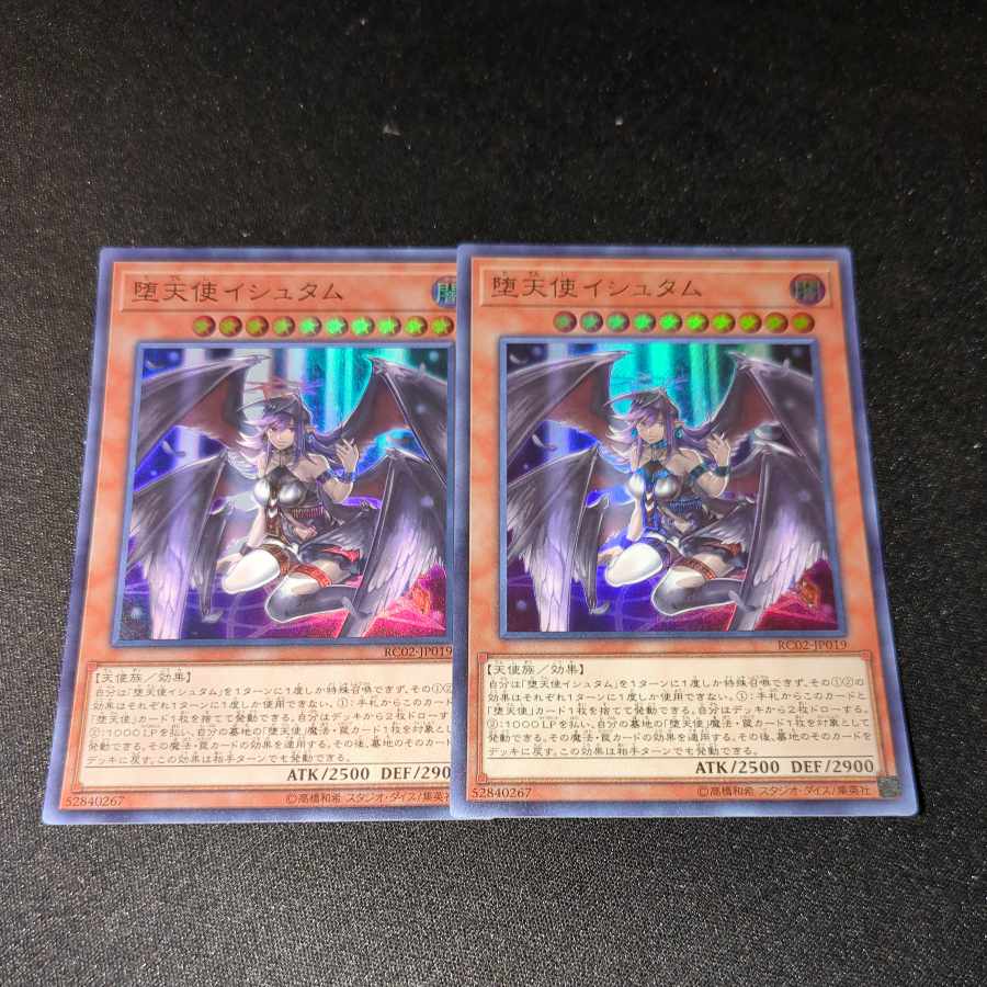 CST584 Darklord Ixchel SR