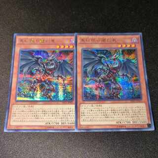 CST585 Crimson-Eyed Rebellion Dragon SE 1枚