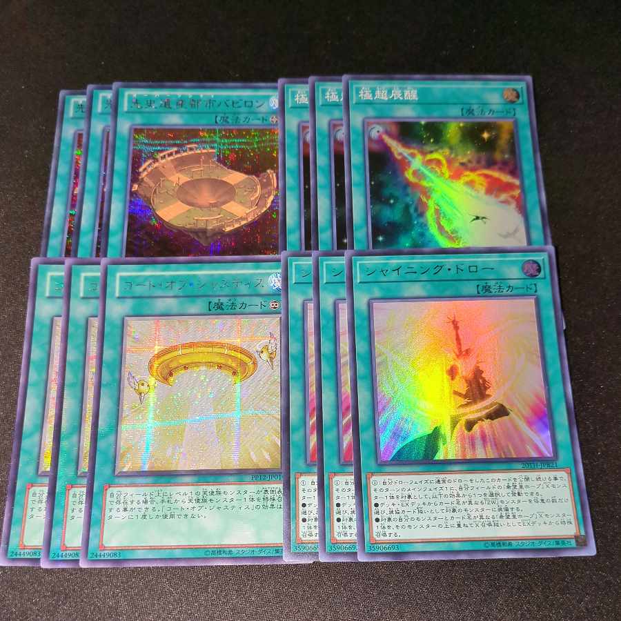 CST534 Shining Draw, Hypernova Burst, Code of Justice, Chronomaly City Babylon