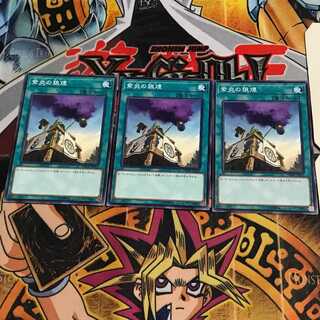 紫炎の狼煙 1 ノーマル 3枚セット てら