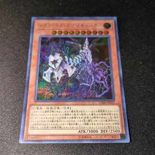 CST591 メタファイズ・エグゼキューター SE