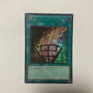 Bonfire Fire Ultra Rare QCCP-JP198