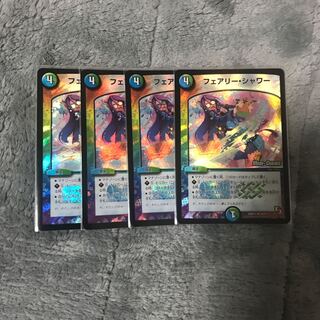 フェアリー・シャワー MC 4枚セット