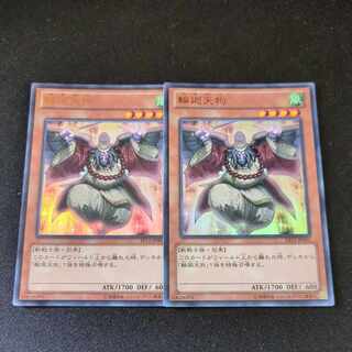 CST595 Reborn Tengu UR