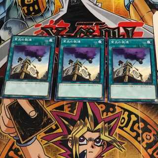 Shien's Smoke Signal 2 Normal, set of 3 Tera.