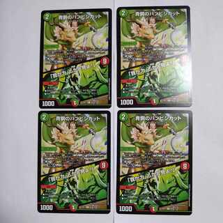 青銅のバンビシカット｜「我が力、しかと見よ!」 R 46/84