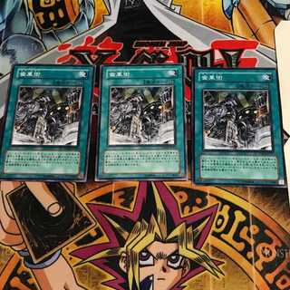 Geartown 1 Normal, set of 3 Tera.