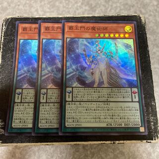 Magician of the High King's Gate Super Rare JP001 3 copies