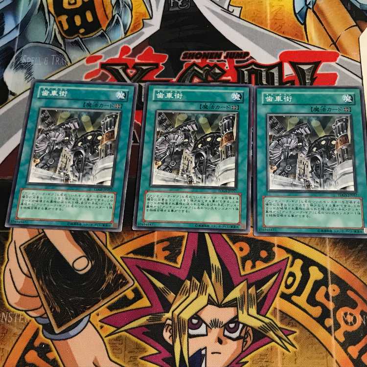 Geartown 3 Normal Set of 3 Tera