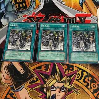 Geartown 3 Normal Set of 3 Tera