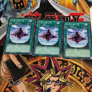 Dimensional Fissure 2 Normal, set of 3 Tera.