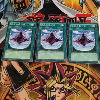 Dimensional Fissure 3 Normal, set of 3 Tera