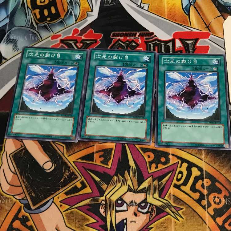 次元の裂け目 5 ノーマル 3枚セット てら