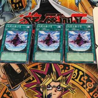 Dimensional Fissure 8 Normal, set of 3 Tera.