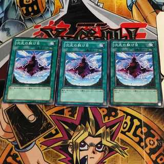 次元の裂け目 9 ノーマル 3枚セット てら