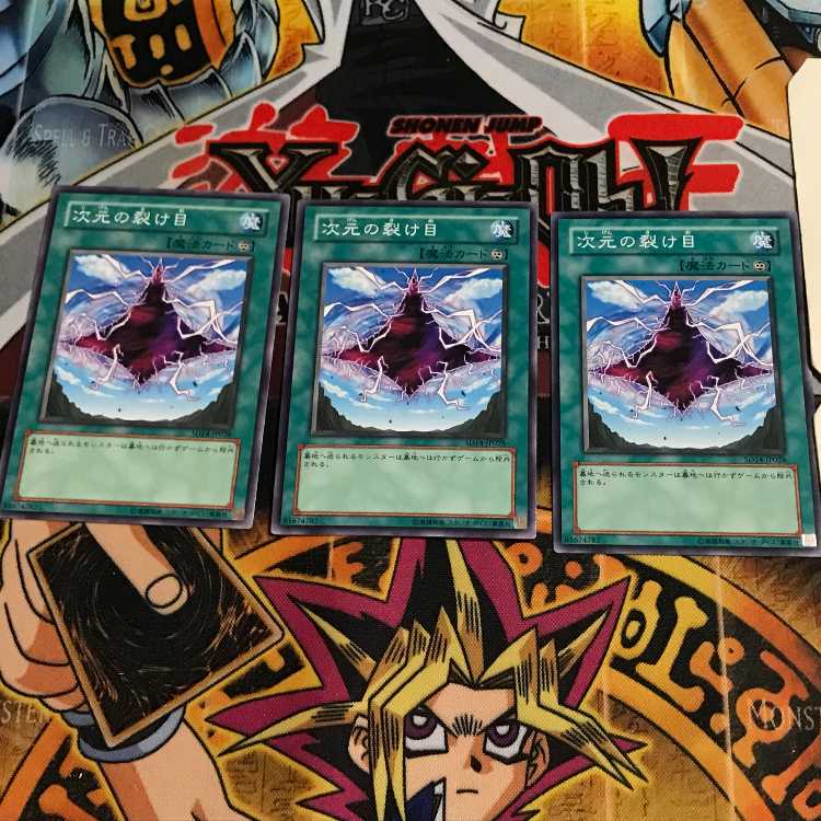 Dimensional Fissure 10 Normal, set of 3 Tera.