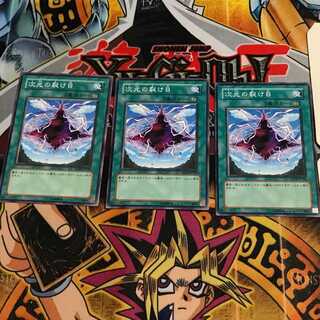 Dimensional Fissure 10 Normal, set of 3 Tera.