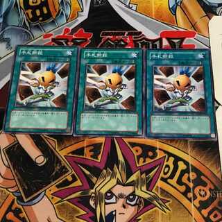 手札断殺 6 ノーマル 3枚セット てら