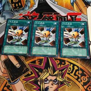 手札断殺 7 ノーマル 3枚セット てら