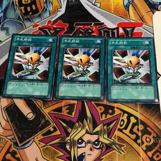 手札断殺 9 ノーマル 3枚セット てら