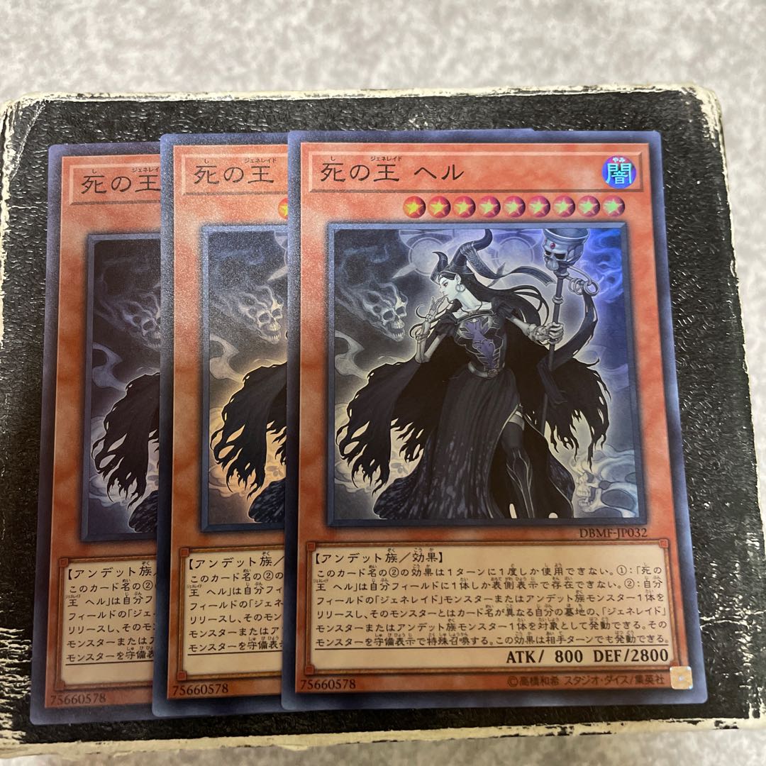 Hela, Generaider Boss of Doom Super Rare JP032 3 copies confirmed pre-order 3枚