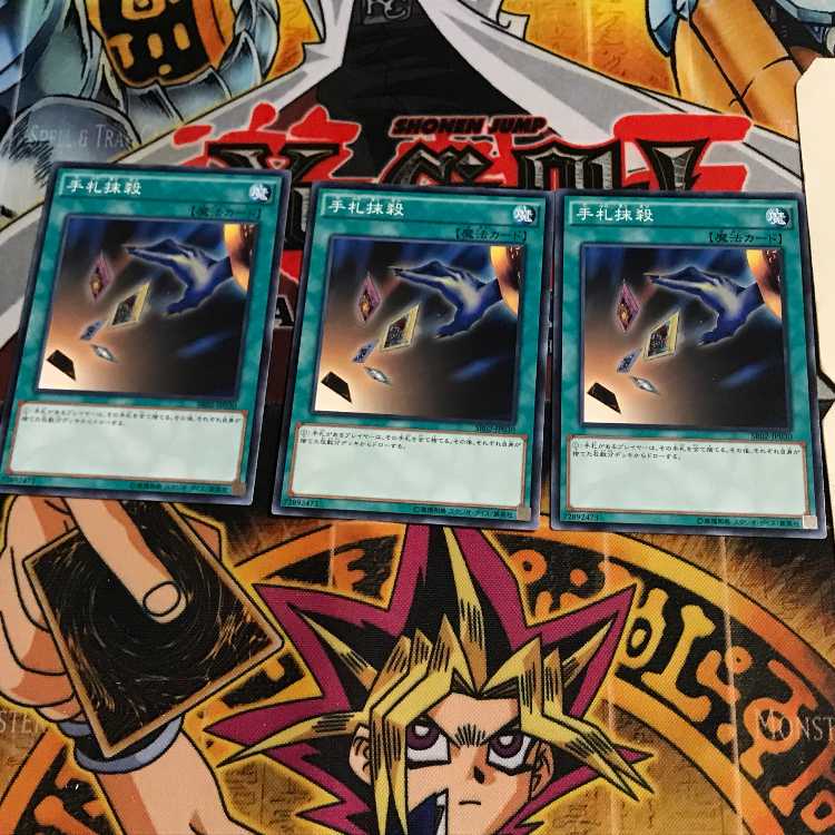 手札抹殺 7 ノーマル 3枚セット てら