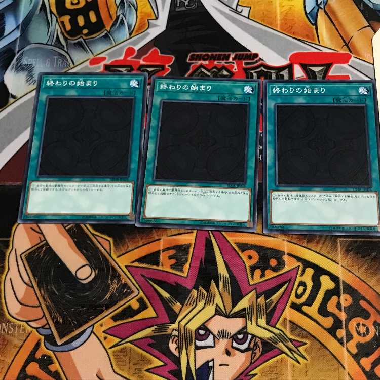 終わりの始まり 2 ノーマル 3枚セット てら