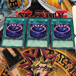 Final Countdown 4 Normal 3-card set Tera