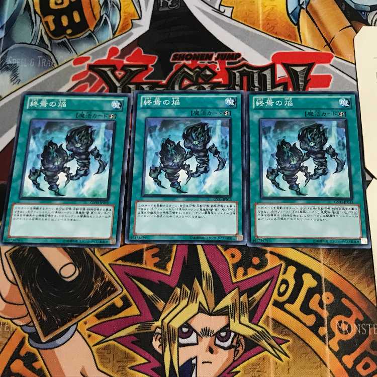 終焉の焔 5 ノーマル 3枚セット てら