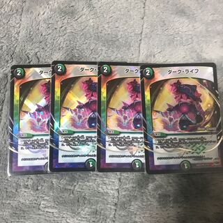ダーク・ライフ MC 4枚セットA
