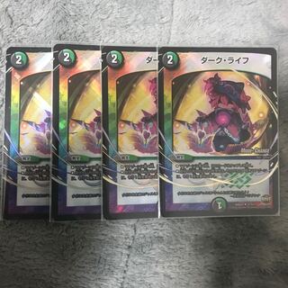 ダーク・ライフ MC 4枚セットB