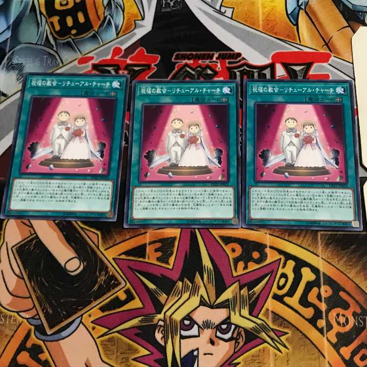 Blessing's Church - Retual Church 7 Normal, set of 3 Tera.