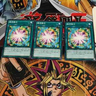 瞬間融合 3 ノーマル 3枚セット てら