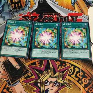 瞬間融合 4 ノーマル 3枚セット てら