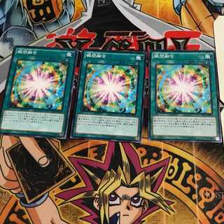 瞬間融合 8 ノーマル 3枚セット てら