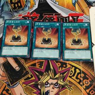 Owner's Seal 1 Normal, set of 3 Tera.