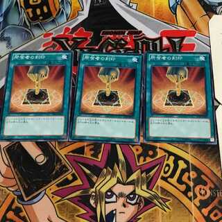 Owner's Seal 3 Normal, set of 3 Tera