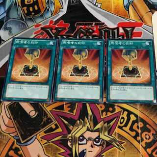 Owner's Seal 4 Normal, set of 3 Tera