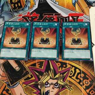 Owner's Seal 5 Normal, set of 3 Tera