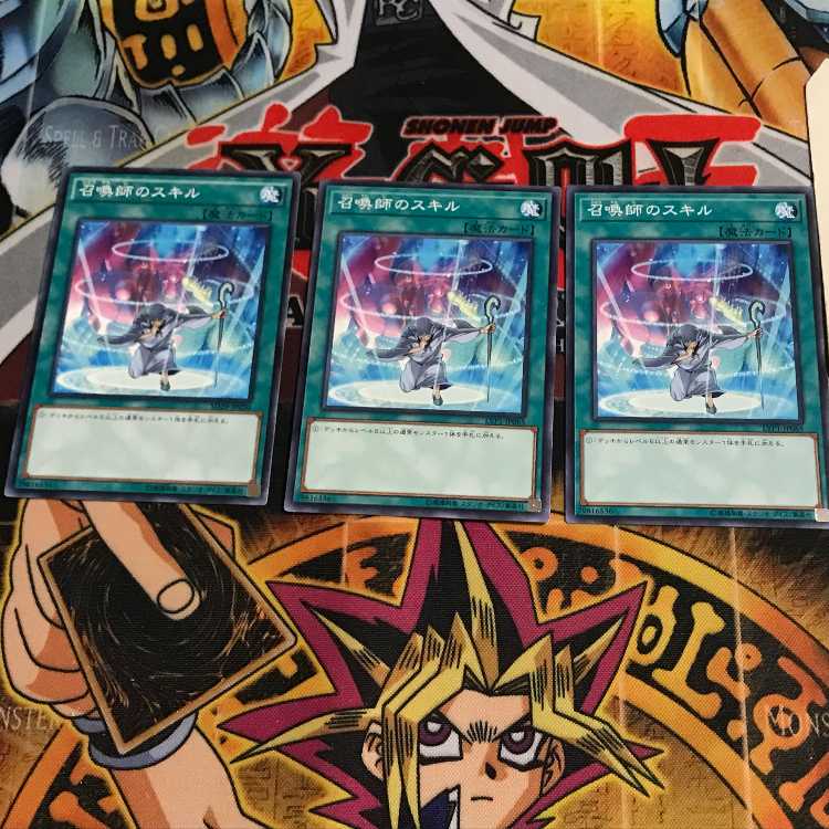 召喚師のスキル 2 ノーマル 3枚セット てら