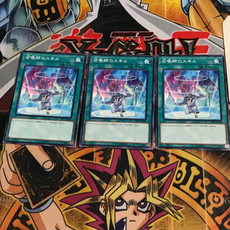 召喚師のスキル 4 ノーマル 3枚セット てら