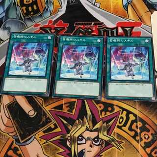 召喚師のスキル 7 ノーマル 3枚セット てら