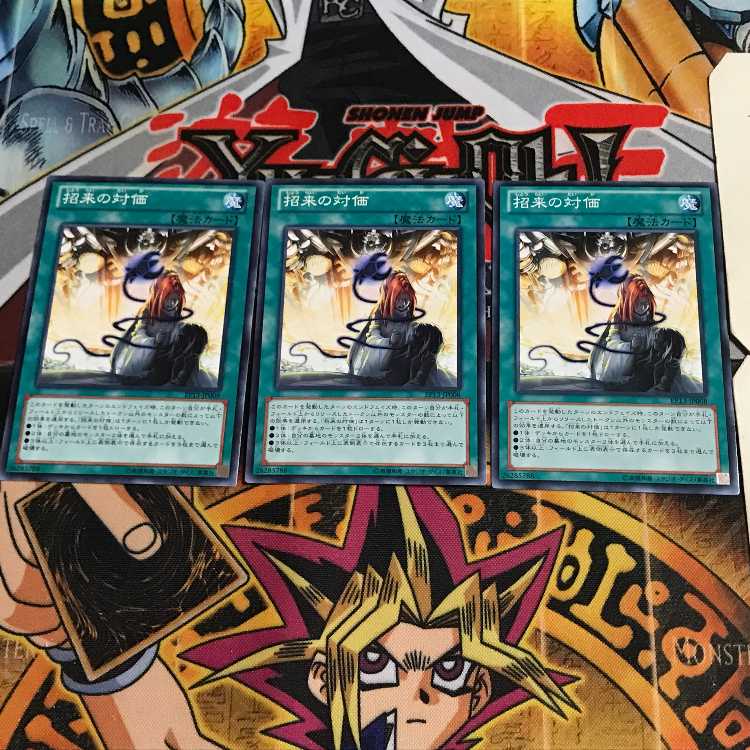 招来の対価 5 ノーマル 3枚セット てら