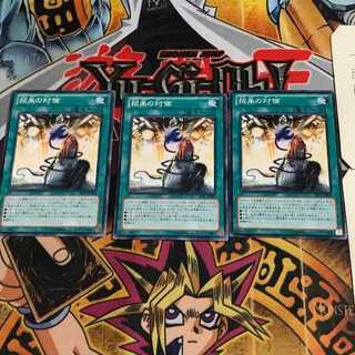 招来の対価 6 ノーマル 3枚セット てら