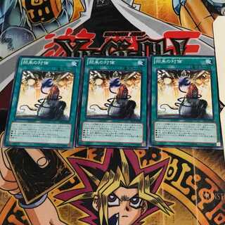 招来の対価 8 ノーマル 3枚セット てら