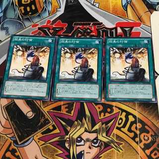 招来の対価 10 ノーマル 3枚セット てら