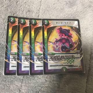 ダーク・ライフ MC 4枚セットC